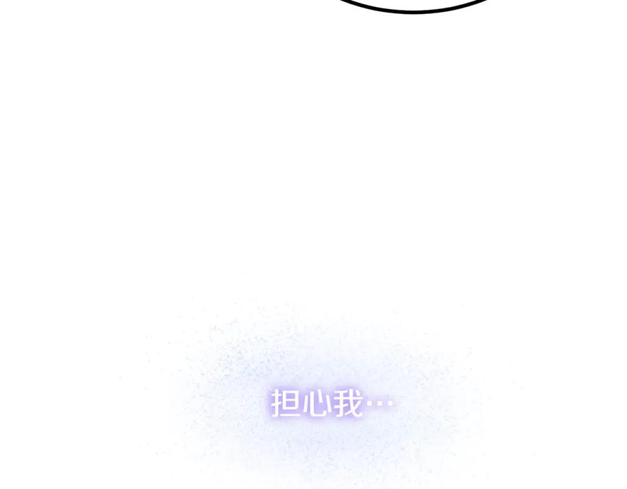 双胞胎姐姐的罢工宣言 第74话 关心 第134页