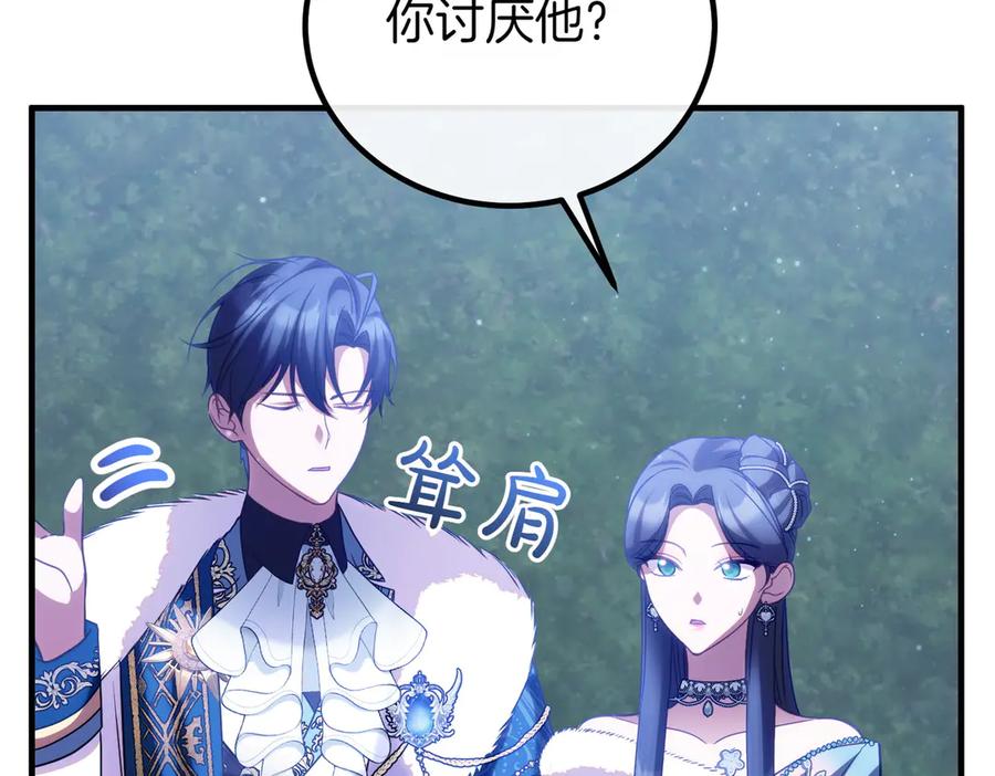 双胞胎姐姐的罢工宣言 第74话 关心 第131页