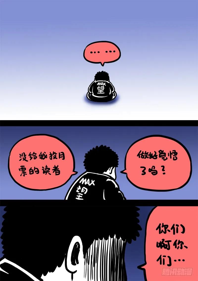 我是大神仙 第74话 ·铸 灵 第16页