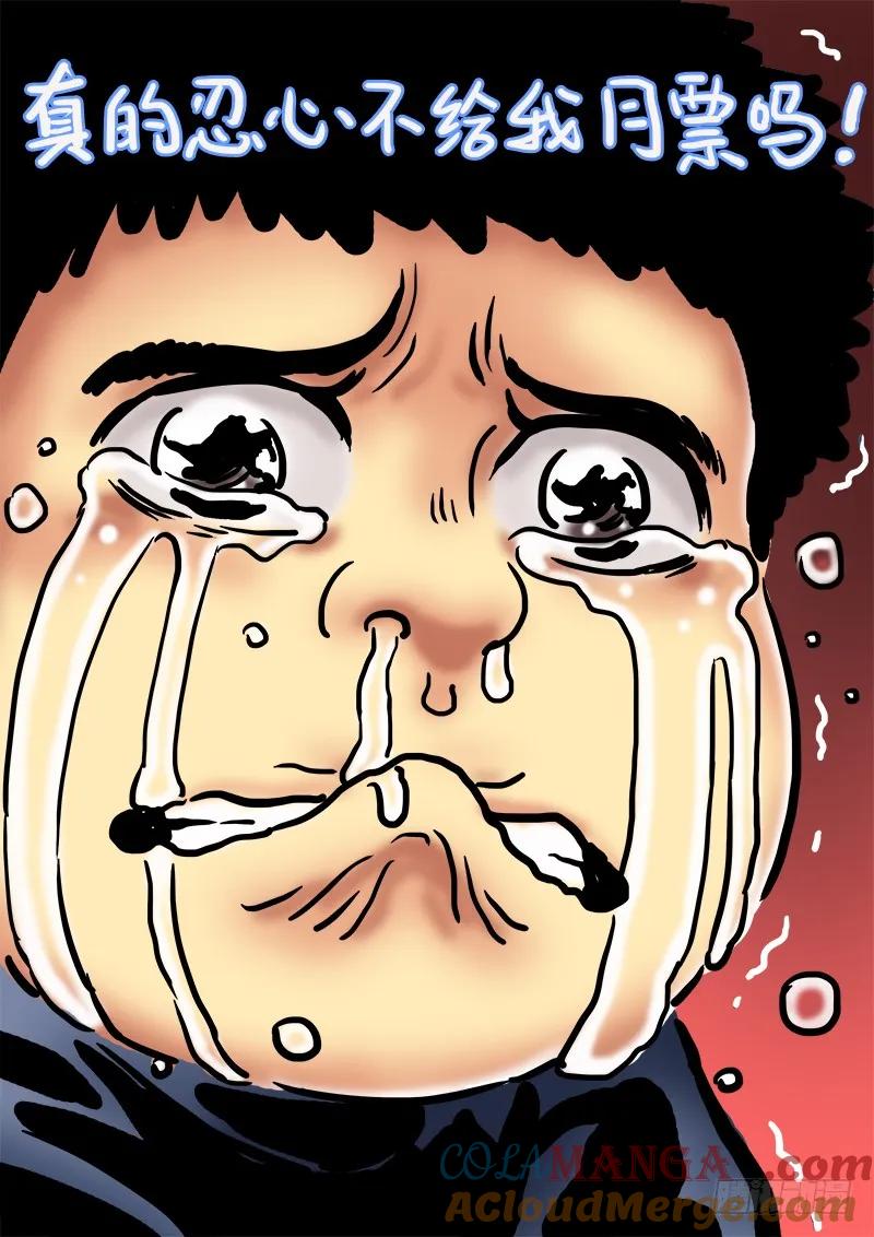 我是大神仙 第74话 ·铸 灵 第17页