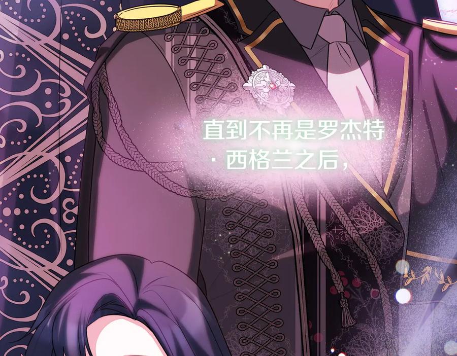 双胞胎姐姐的罢工宣言 第74话 关心 第143页