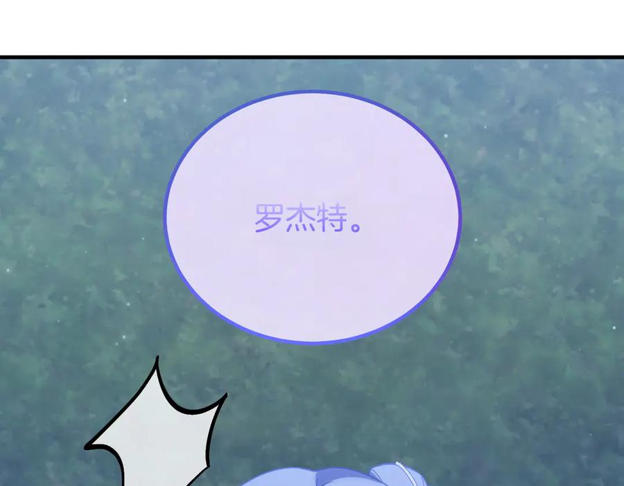 双胞胎姐姐的罢工宣言 第74话 关心 第147页