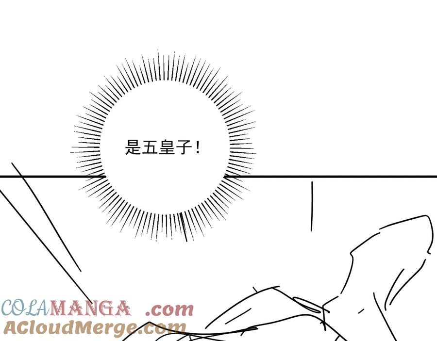 病态诱捕 第76话 他的真心话？ 第94页