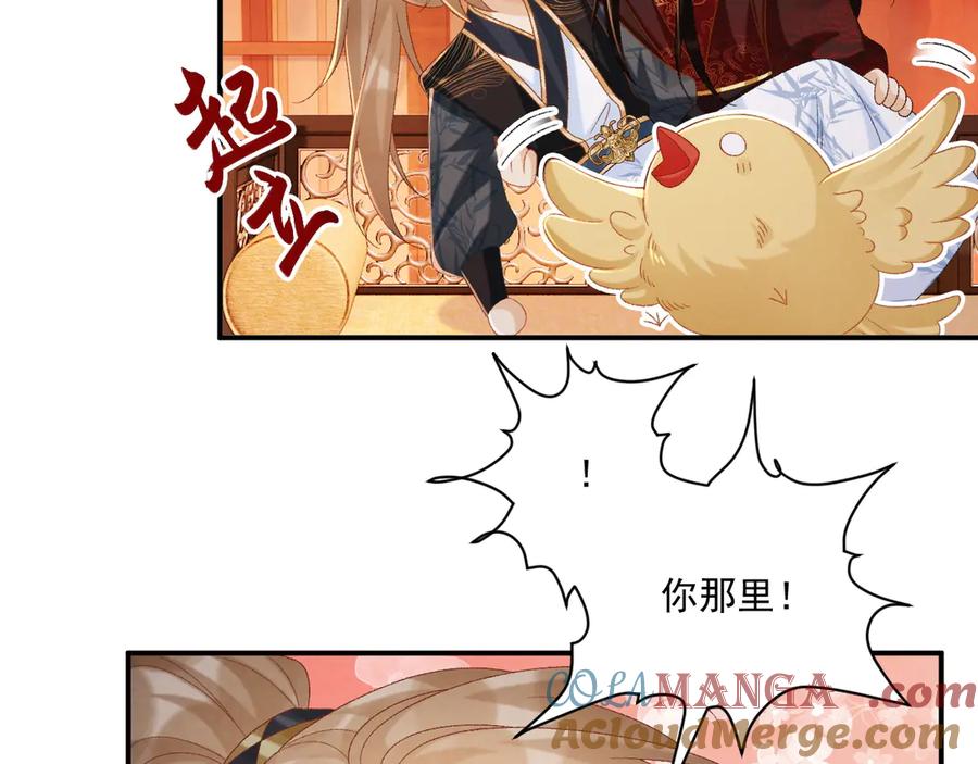 病态诱捕 第76话 他的真心话？ 第85页