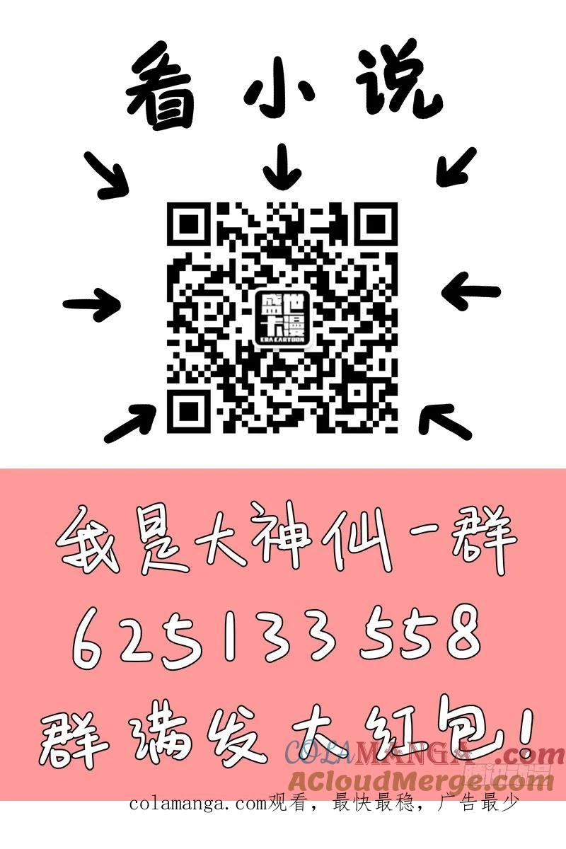 我是大神仙 第75话 ·准考证 第14页