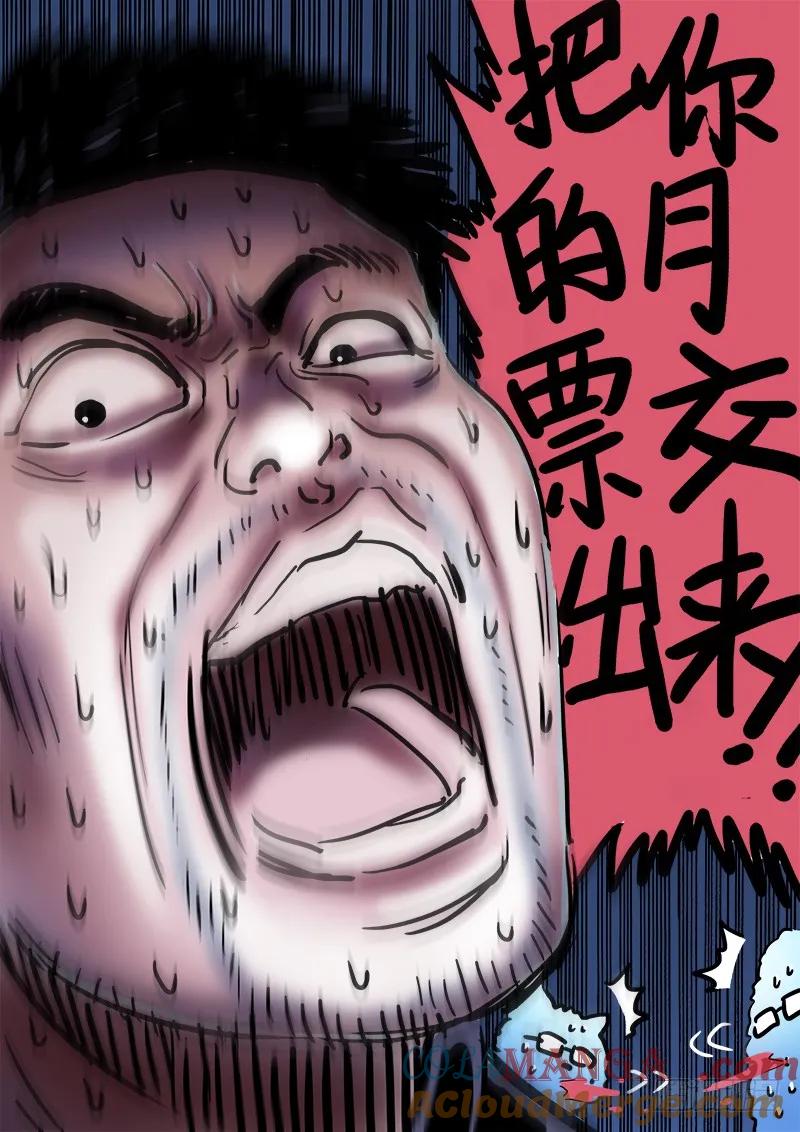 我是大神仙 第75话 ·准考证 第13页