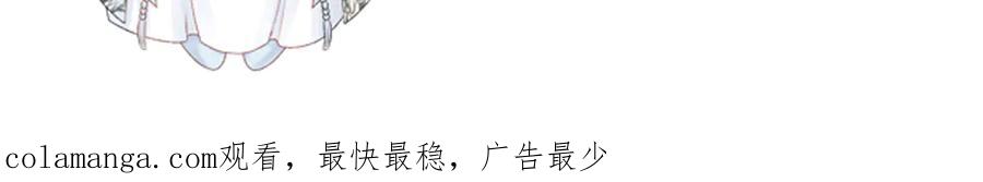 病态诱捕 第76话 他的真心话？ 第98页