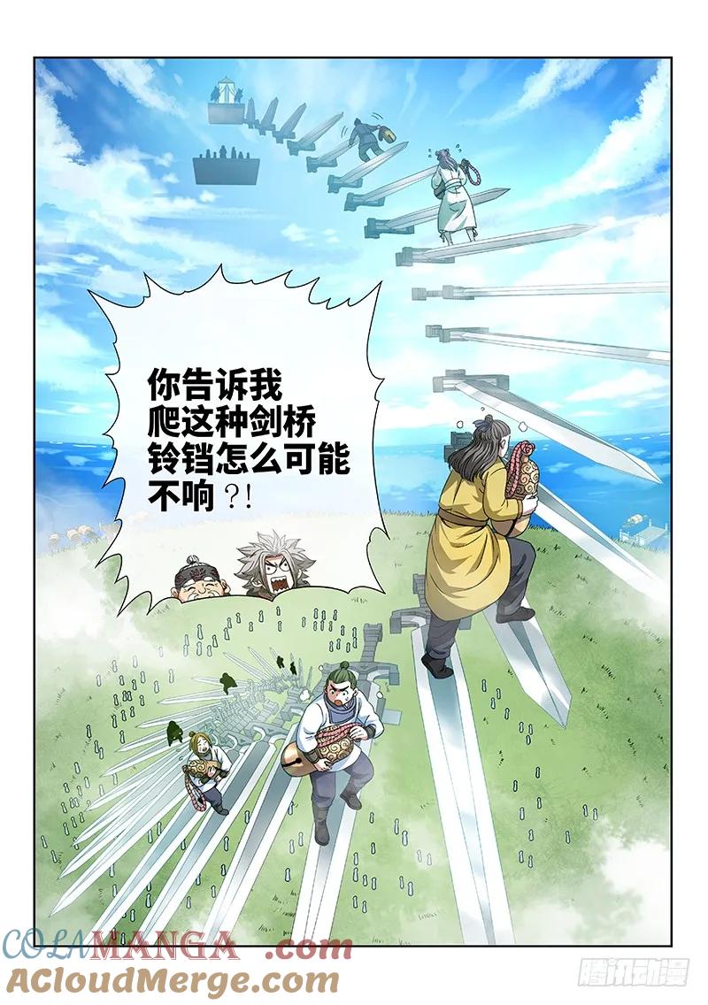 我是大神仙 第75话 ·准考证 第6页