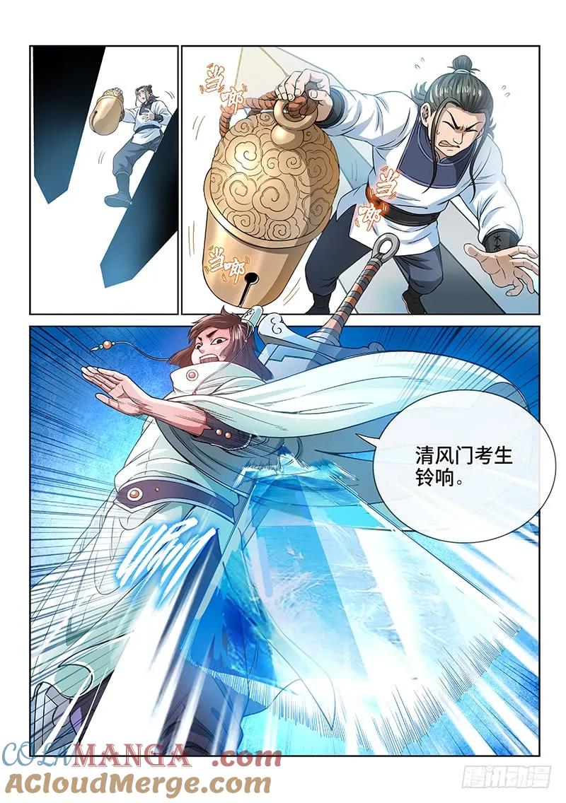 我是大神仙 第75话 ·准考证 第7页