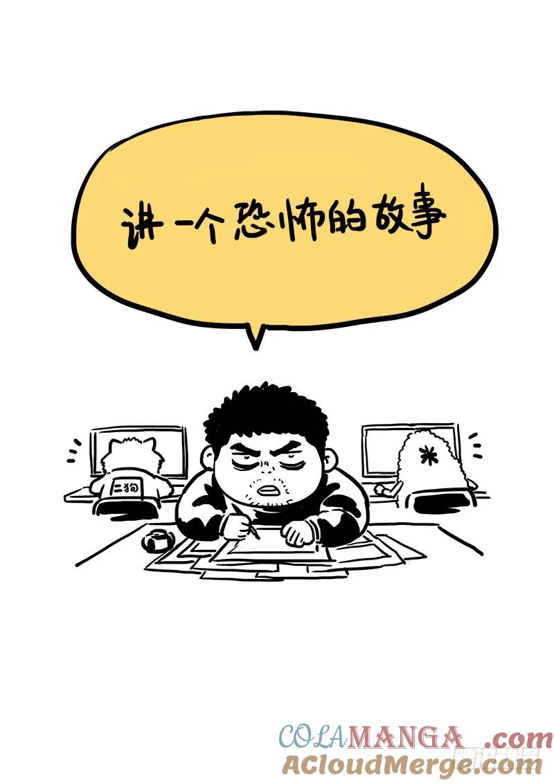 我是大神仙 第75话 ·准考证 第12页
