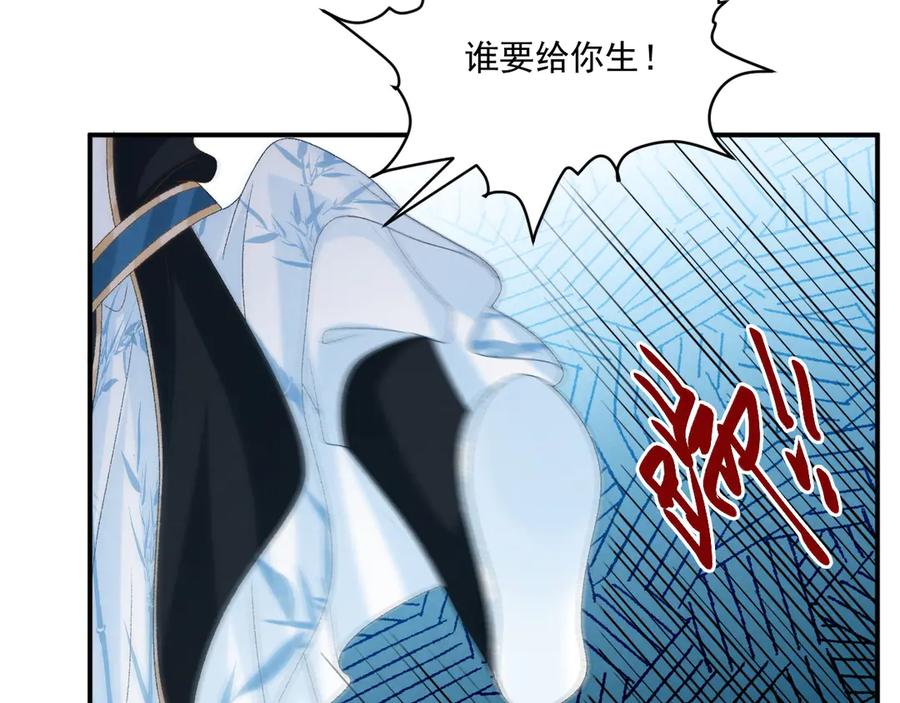 病态诱捕 第76话 他的真心话？ 第80页