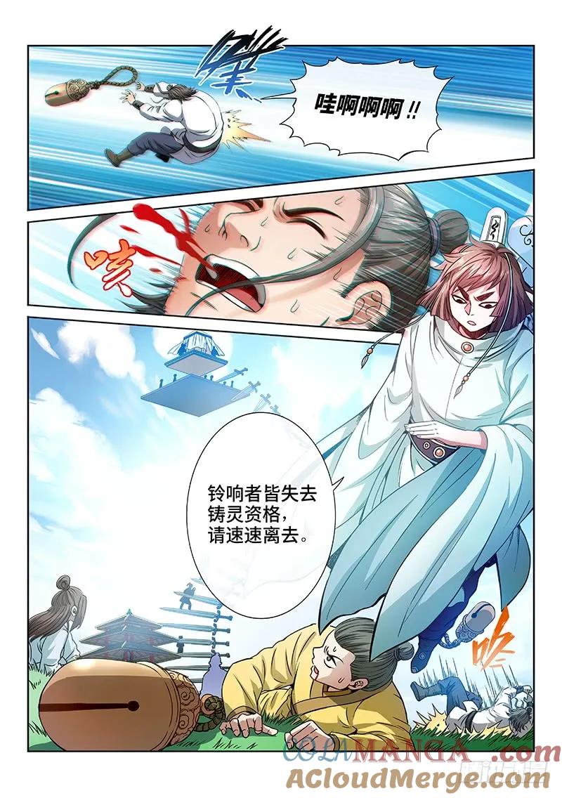 我是大神仙 第75话 ·准考证 第8页
