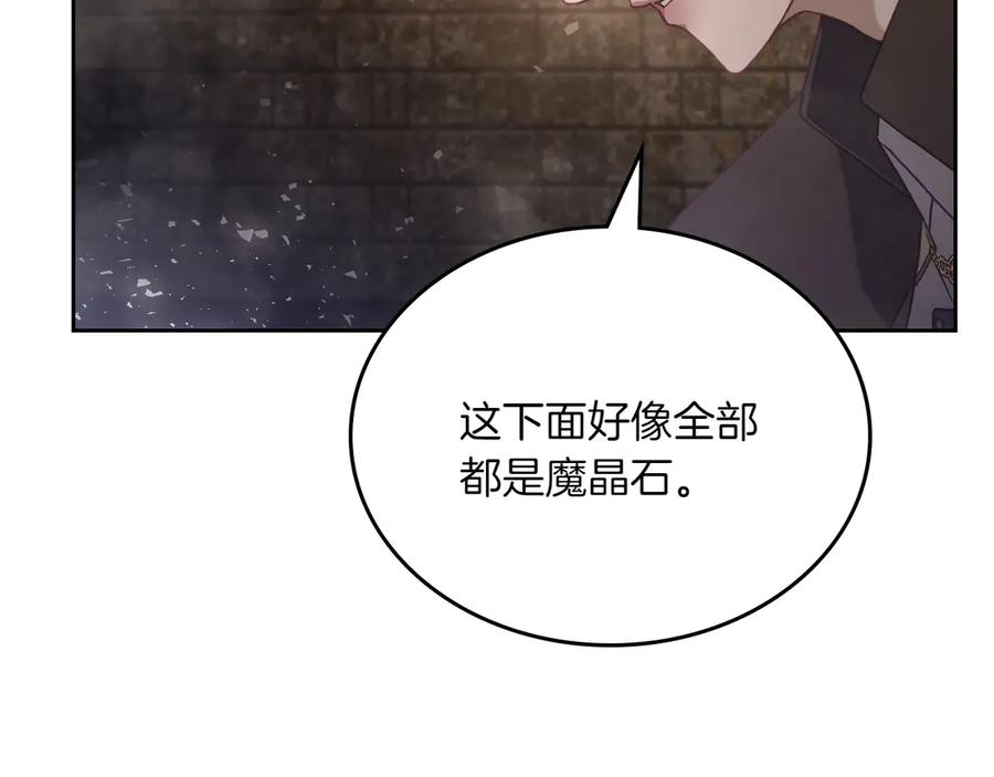 月光图书馆 - 第76话 过去的真相 - 第124张图