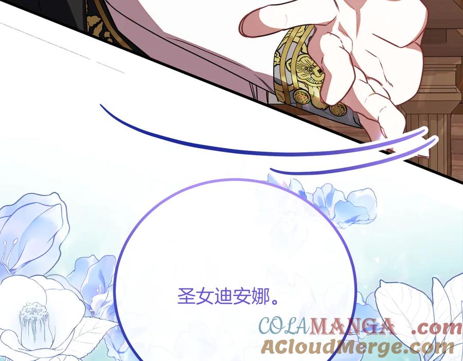 双胞胎姐姐的罢工宣言 第76话 开庭 第133页