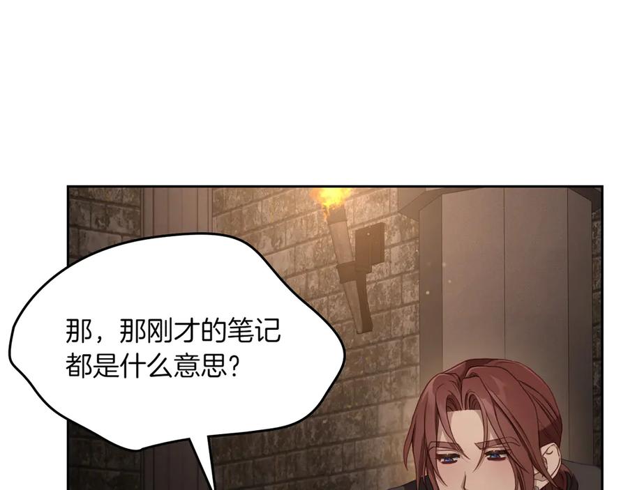 月光图书馆 - 第76话 过去的真相 - 第131张图