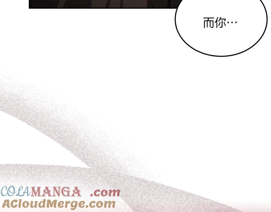 月光图书馆 - 第76话 过去的真相 - 第133张图