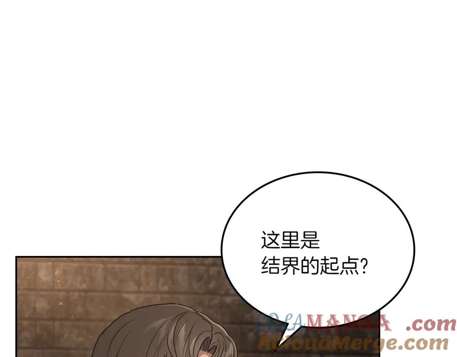 月光图书馆 - 第76话 过去的真相 - 第129张图