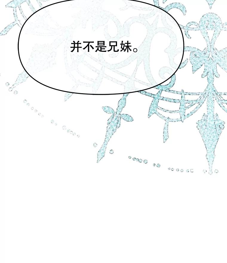 《不要相信那本日记》76.自厌情绪 第131页