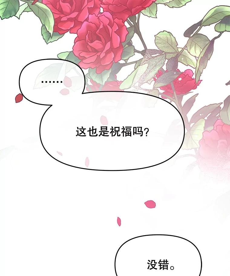 《不要相信那本日记》76.自厌情绪 第124页