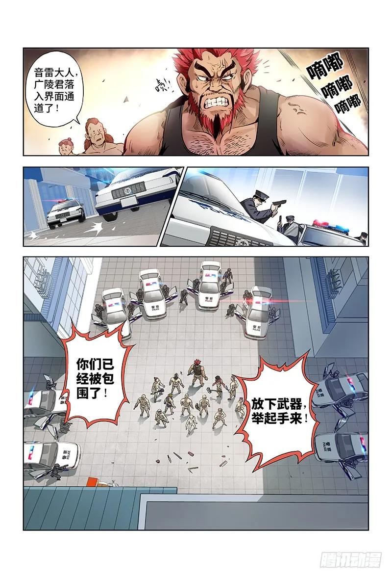 我是大神仙 第7话 ·本尊现在不想说 第12页