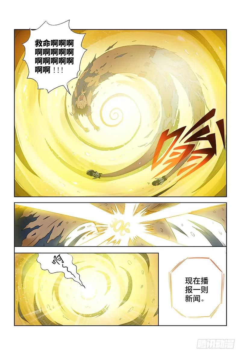 我是大神仙 第7话 ·本尊现在不想说 第14页