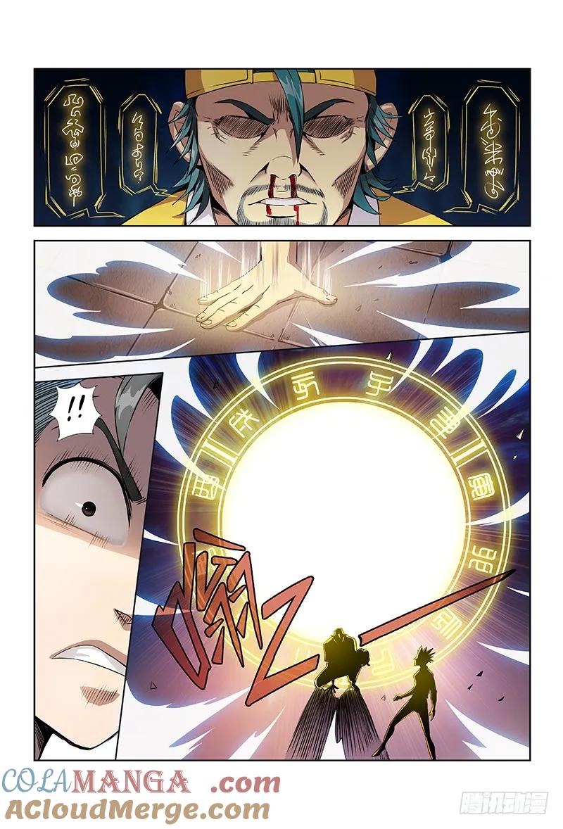 我是大神仙 第7话 ·本尊现在不想说 第5页