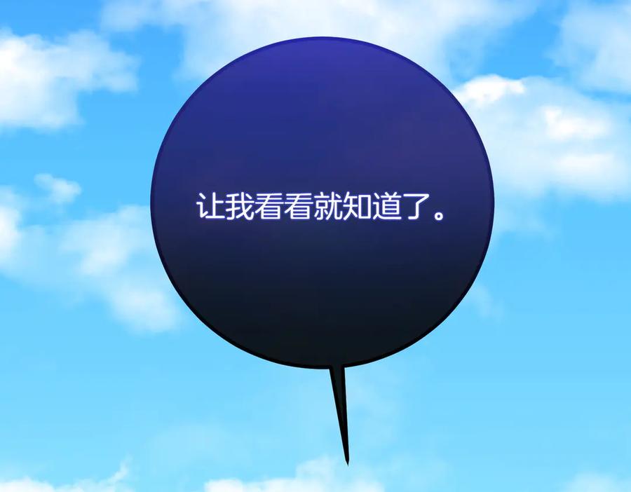 双胞胎姐姐的罢工宣言 第79话 自私一次 第170页
