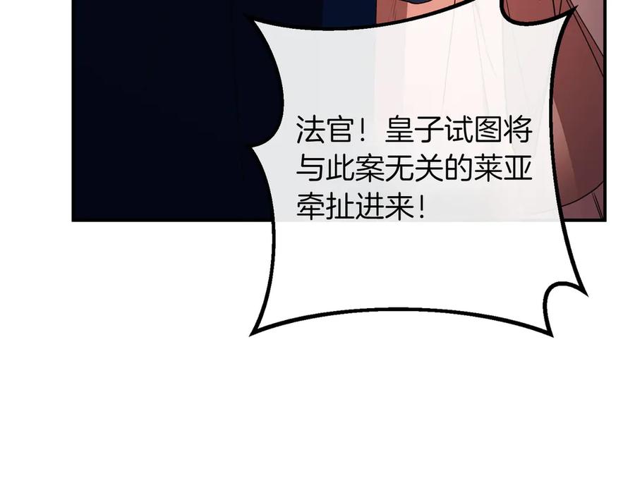 双胞胎姐姐的罢工宣言 第79话 自私一次 第179页