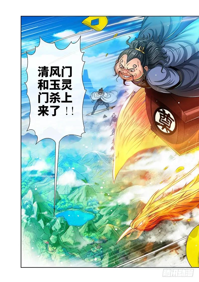我是大神仙 第79话 ·啊！朋友！ 第28页