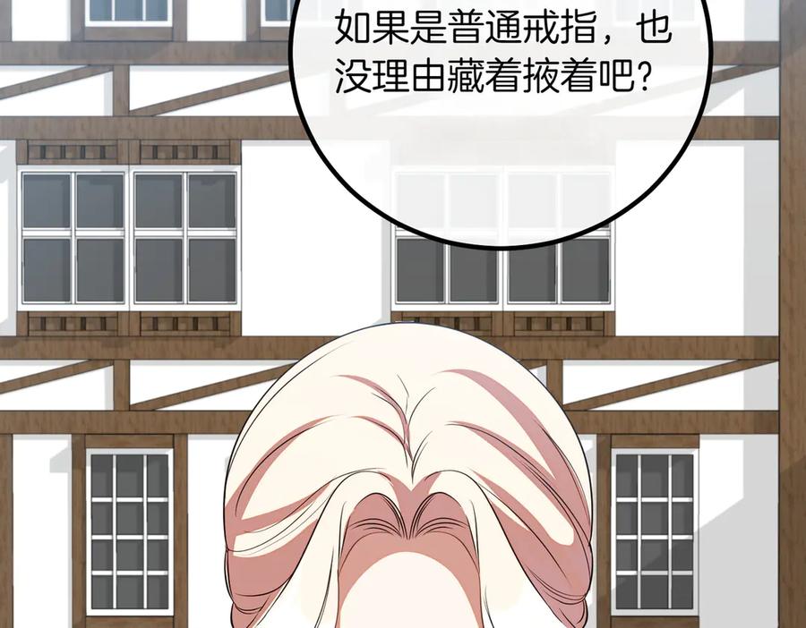双胞胎姐姐的罢工宣言 第79话 自私一次 第174页