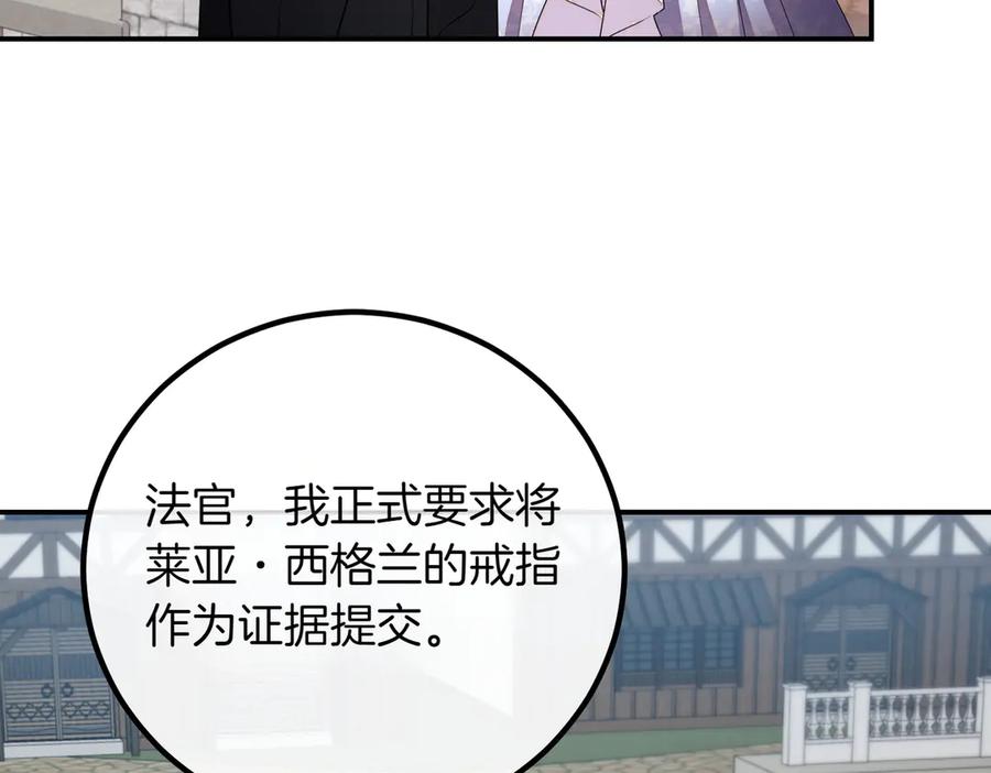 双胞胎姐姐的罢工宣言 第79话 自私一次 第182页