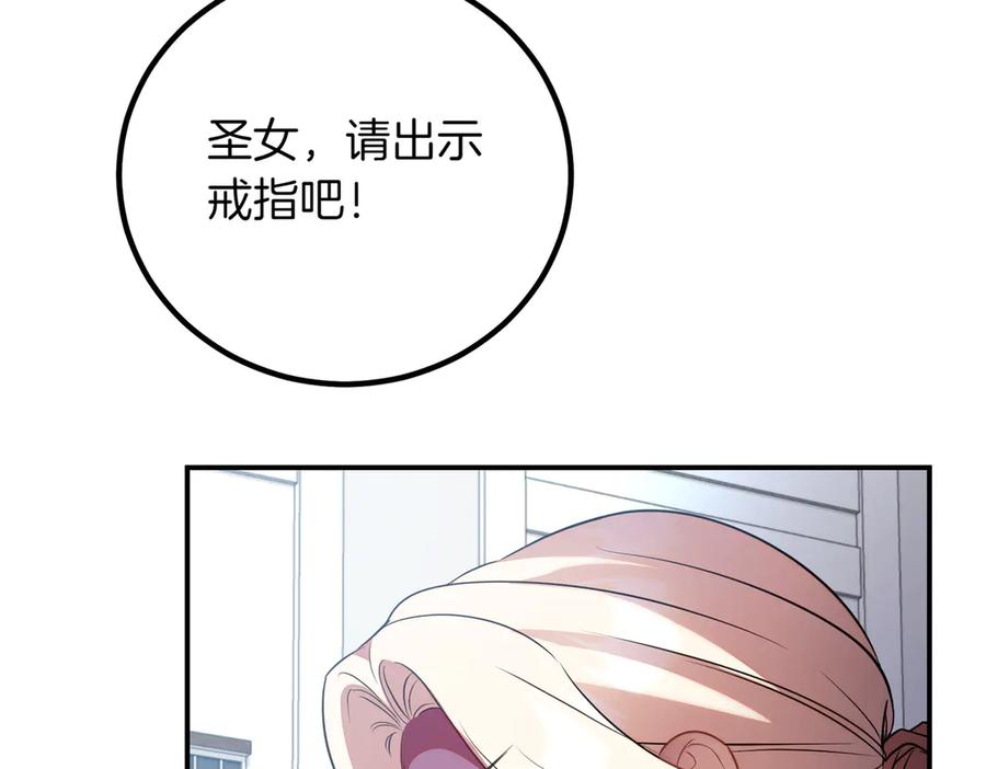 双胞胎姐姐的罢工宣言 第79话 自私一次 第188页