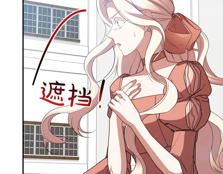 双胞胎姐姐的罢工宣言 第79话 自私一次 第168页