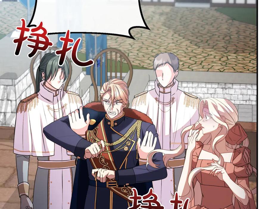 双胞胎姐姐的罢工宣言 第79话 自私一次 第186页