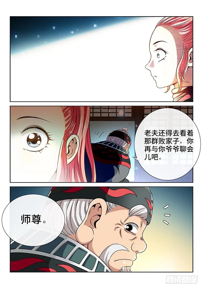 我是大神仙 第79话 ·啊！朋友！ 第24页