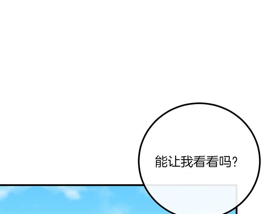 双胞胎姐姐的罢工宣言 第79话 自私一次 第162页