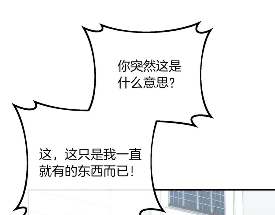 双胞胎姐姐的罢工宣言 第79话 自私一次 第166页