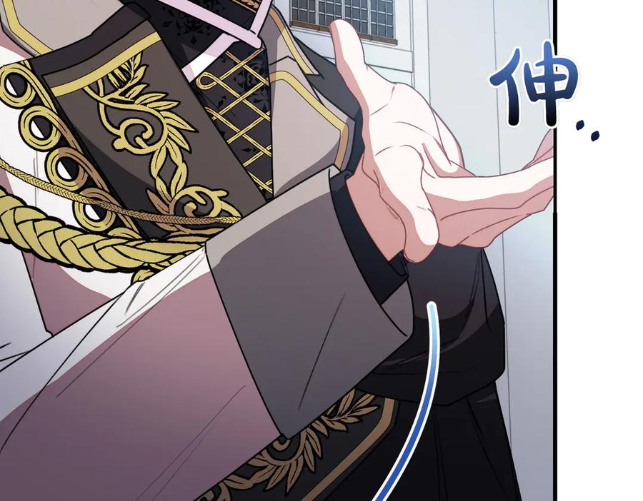 双胞胎姐姐的罢工宣言 第79话 自私一次 第164页