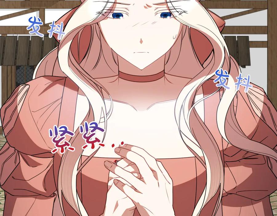 双胞胎姐姐的罢工宣言 第79话 自私一次 第175页