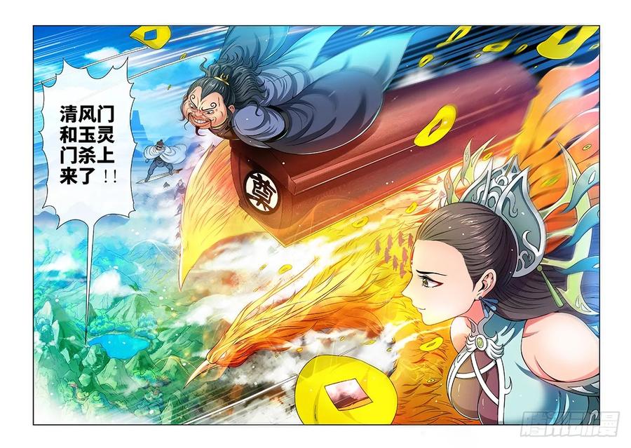 我是大神仙 第79话 ·啊！朋友！ 第30页