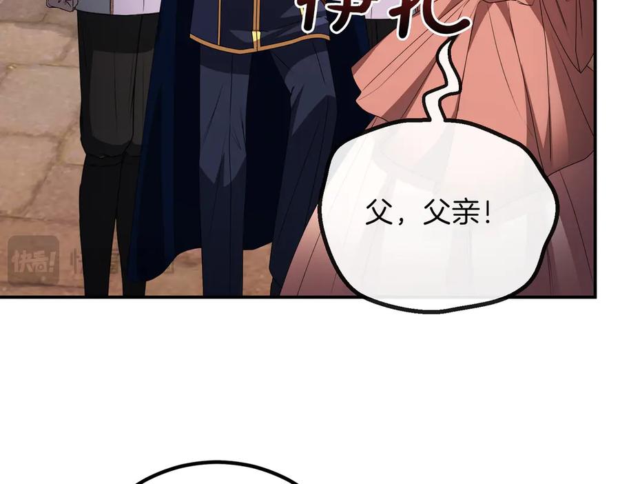 双胞胎姐姐的罢工宣言 第79话 自私一次 第187页