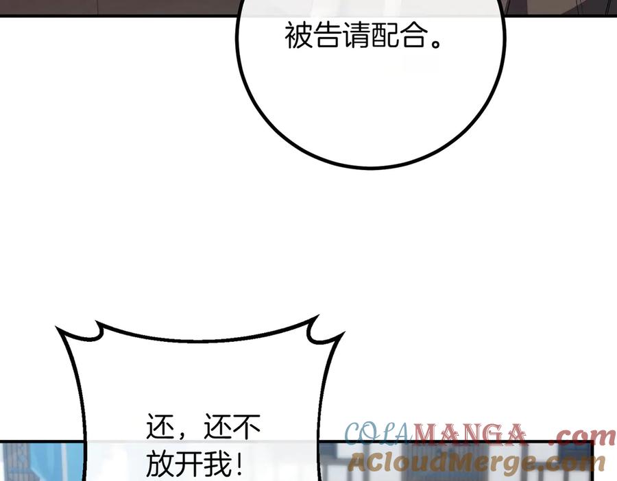 双胞胎姐姐的罢工宣言 第79话 自私一次 第185页