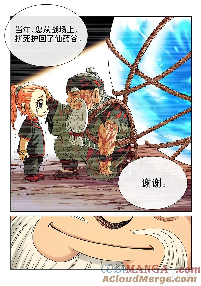 我是大神仙 第79话 ·啊！朋友！ 第25页