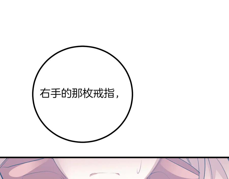 双胞胎姐姐的罢工宣言 第79话 自私一次 第160页