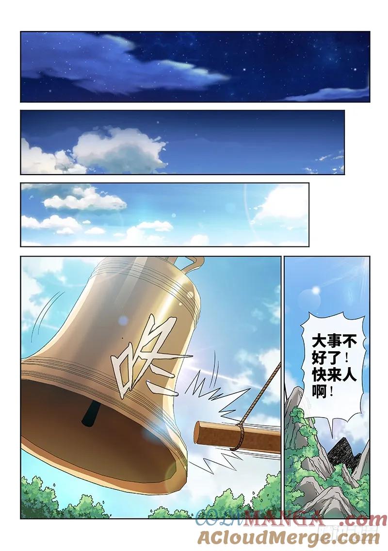 我是大神仙 第79话 ·啊！朋友！ 第27页