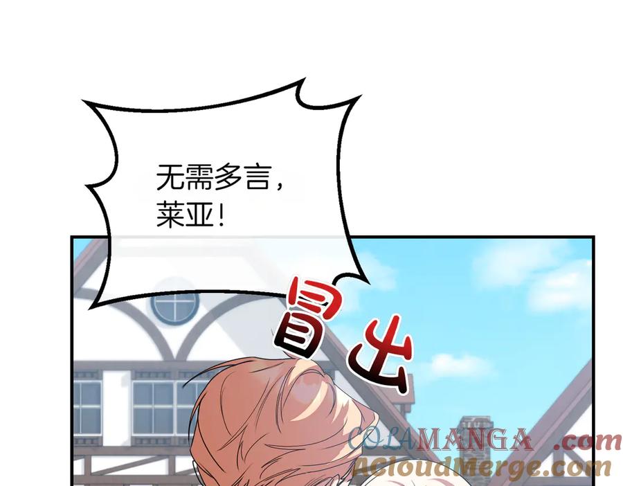 双胞胎姐姐的罢工宣言 第79话 自私一次 第177页