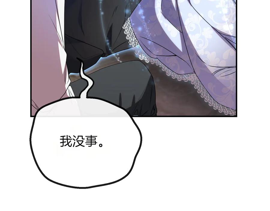 双胞胎姐姐的罢工宣言 第80话 冲动之下 第116页
