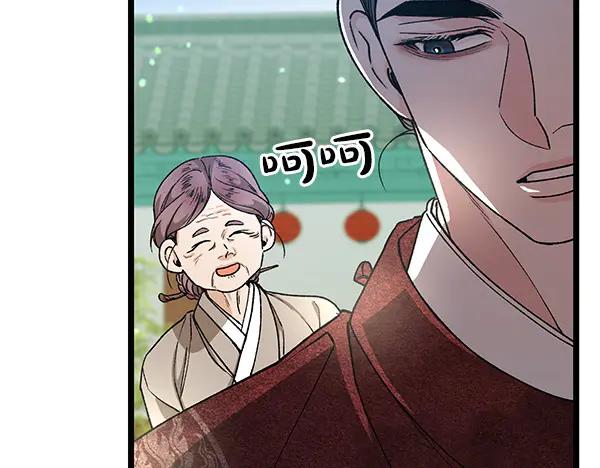 《热病》第79话 诉衷肠 第191页