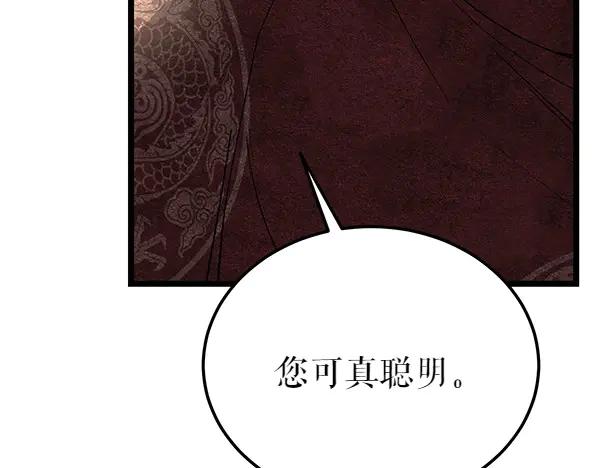 《热病》第79话 诉衷肠 第192页
