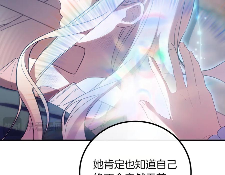 双胞胎姐姐的罢工宣言 第80话 冲动之下 第124页